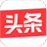 头条