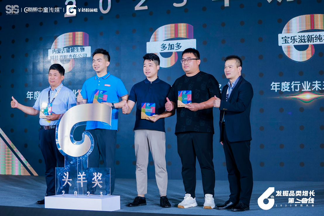 突围新赛道，奋进新征程！宝乐滋新纯羊亮相2023CBIS婴童产业大会